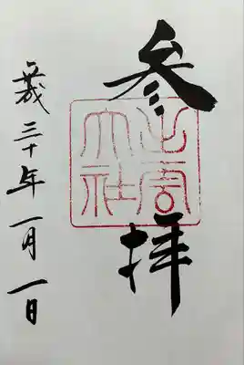 出雲大社(島根県)