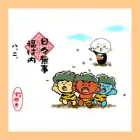 宝徳寺の御朱印