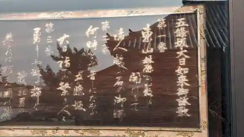 歓喜光寺(京都府)