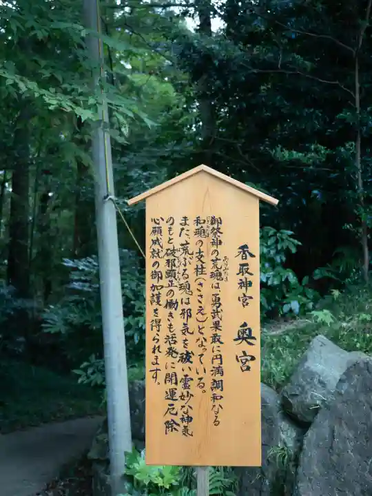 香取神宮(千葉県)