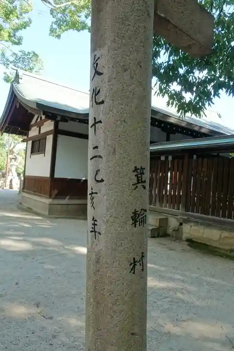 原田神社のその他建物