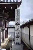安養寺(滋賀県)
