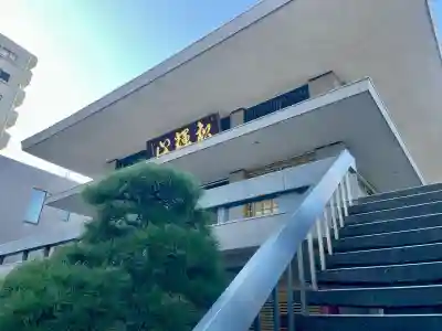 大聖院(東京都)