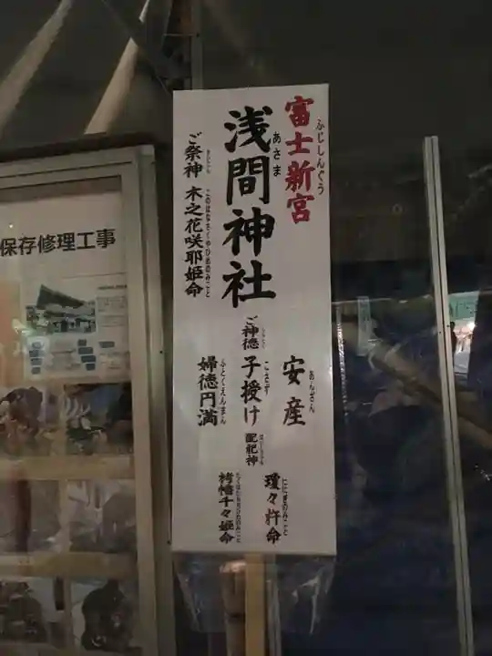 静岡浅間神社のその他建物