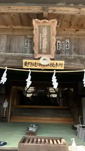 菱野健功神社の本殿