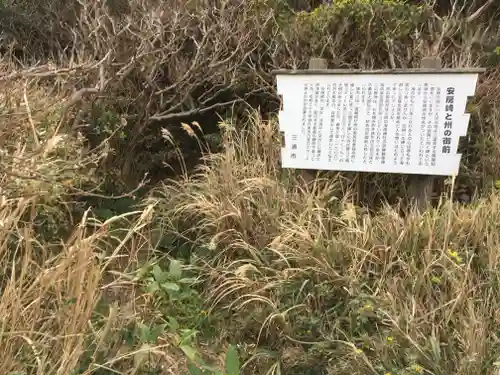 洲乃御前神社の歴史