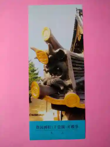 豊国神社 (広島県)