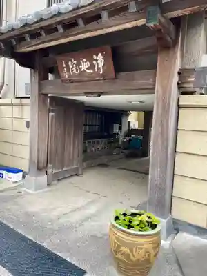 浄延院(東京都)