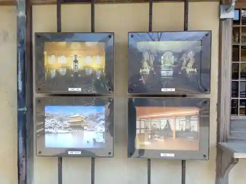 鹿苑寺（金閣寺）のその他建物