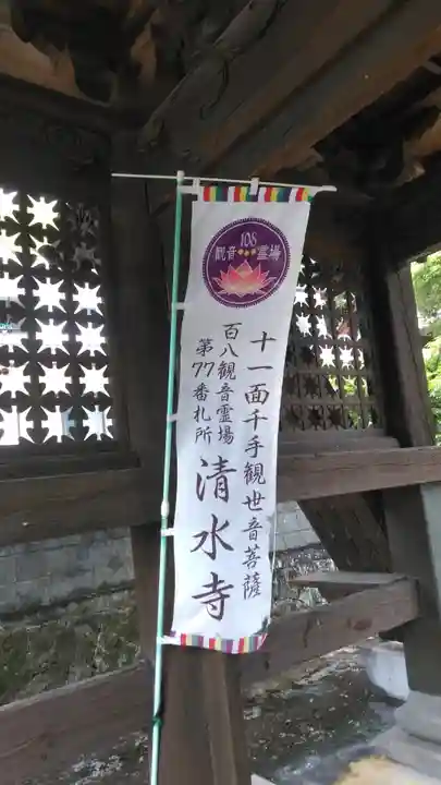 清水寺(大分県)
