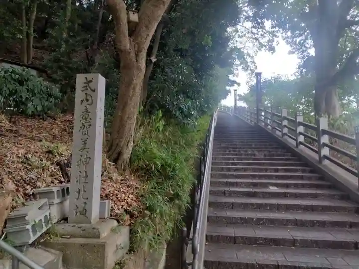 意賀美神社(大阪府)