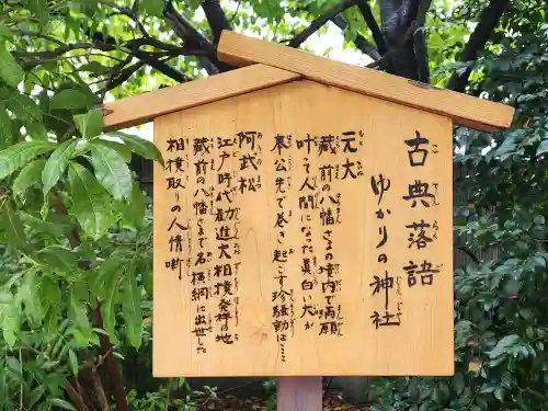 蔵前神社のその他建物
