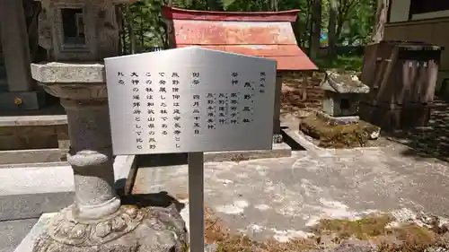 淺間神社（忍野八海）の末社・摂社