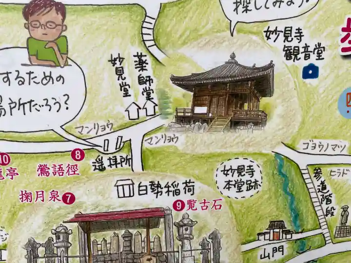 白勢稲荷大明神(兵庫県)