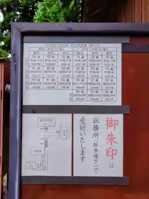 気多神社(富山県)