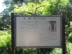 正安寺(神奈川県)