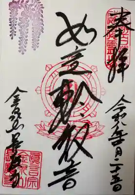 長慶寺の{uncategorized: "未分類", other: "その他", undefined: "問題あり", building: "その他建物", grave: "お墓", sacred_gate: "鳥居", guardian: "狛犬", statue: "像", buddha: "仏像", history: "歴史", nature: "自然", garden: "庭園", animal: "動物", pagoda: "塔", temizu: "手水舎", mountain_gate: "山門・神門", sanctuary: "本殿・本堂", subordinate: "末社・摂社", art: "芸術", scenery: "景色", jizo: "地蔵", ema: "絵馬", goshuin: "御朱印", omikuji: "おみくじ", items: "授与品その他", amulet: "お守り", goshuincho: "御朱印帳", eats: "食事", festival: "お祭り", votive_dance: "神楽", shichigosan: "七五三参", wedding: "結婚式", experience: "体験その他", initially: "初詣", around: "周辺", anti_infection: "感染症対策"}