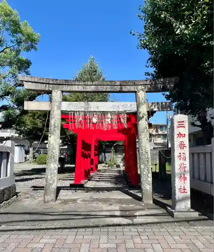 稲荷神社(静岡県)