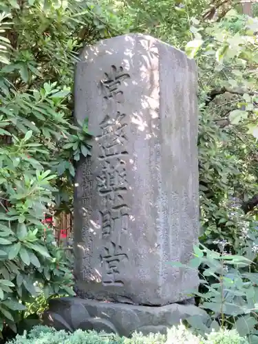 寶泉寺（宝泉寺）のその他建物