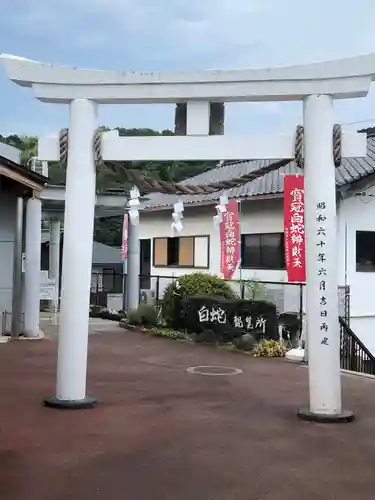 岩国白蛇神社の鳥居