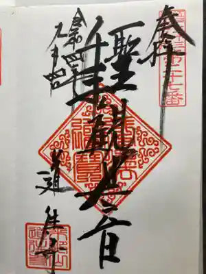 ※参拝日は五日正当ですw