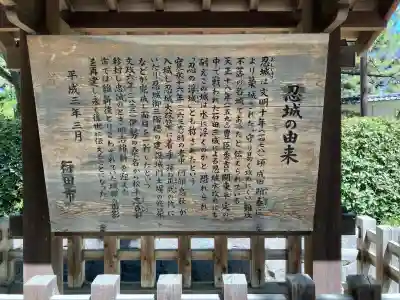 行田八幡神社の{uncategorized: "未分類", other: "その他", undefined: "問題あり", building: "その他建物", grave: "お墓", sacred_gate: "鳥居", guardian: "狛犬", statue: "像", buddha: "仏像", history: "歴史", nature: "自然", garden: "庭園", animal: "動物", pagoda: "塔", temizu: "手水舎", mountain_gate: "山門・神門", sanctuary: "本殿・本堂", subordinate: "末社・摂社", art: "芸術", scenery: "景色", jizo: "地蔵", ema: "絵馬", goshuin: "御朱印", omikuji: "おみくじ", items: "授与品その他", amulet: "お守り", goshuincho: "御朱印帳", eats: "食事", festival: "お祭り", votive_dance: "神楽", shichigosan: "七五三参", wedding: "結婚式", experience: "体験その他", initially: "初詣", around: "周辺", anti_infection: "感染症対策"}