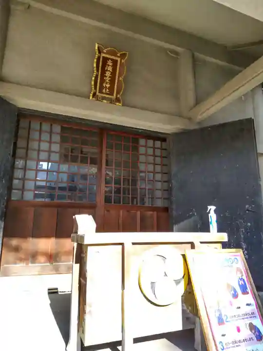 志演尊空神社の本殿・本堂