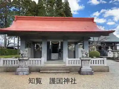知覧町護国神社(鹿児島県)