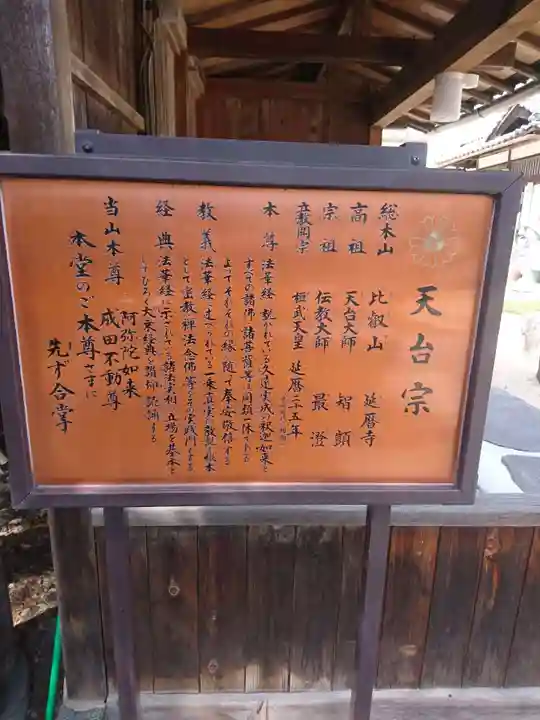 金剛院(沼田成田不動尊)のその他建物