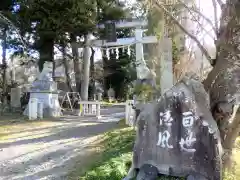 五所駒瀧神社の鳥居