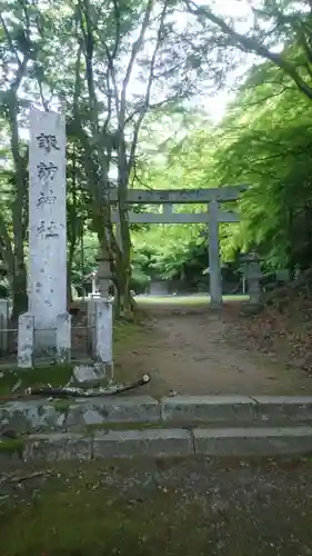 諏訪神社(鳥取県)