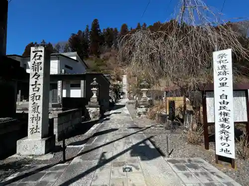 石都々古和気神社の{uncategorized: "未分類", other: "その他", undefined: "問題あり", building: "その他建物", grave: "お墓", sacred_gate: "鳥居", guardian: "狛犬", statue: "像", buddha: "仏像", history: "歴史", nature: "自然", garden: "庭園", animal: "動物", pagoda: "塔", temizu: "手水舎", mountain_gate: "山門・神門", sanctuary: "本殿・本堂", subordinate: "末社・摂社", art: "芸術", scenery: "景色", jizo: "地蔵", ema: "絵馬", goshuin: "御朱印", omikuji: "おみくじ", items: "授与品その他", amulet: "お守り", goshuincho: "御朱印帳", eats: "食事", festival: "お祭り", votive_dance: "神楽", shichigosan: "七五三参", wedding: "結婚式", experience: "体験その他", initially: "初詣", around: "周辺", anti_infection: "感染症対策"}