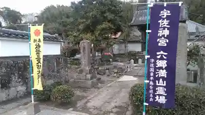 妙覚寺(大分県)