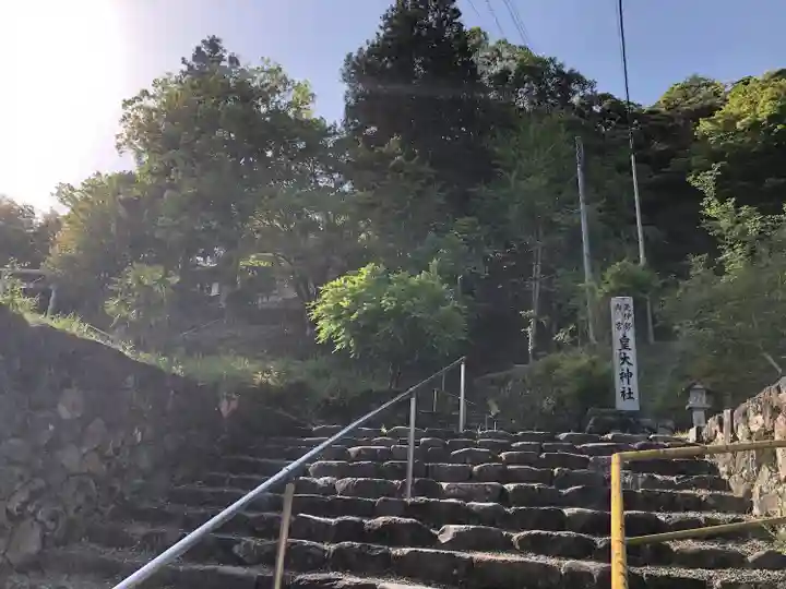 元伊勢内宮 皇大神社のその他建物