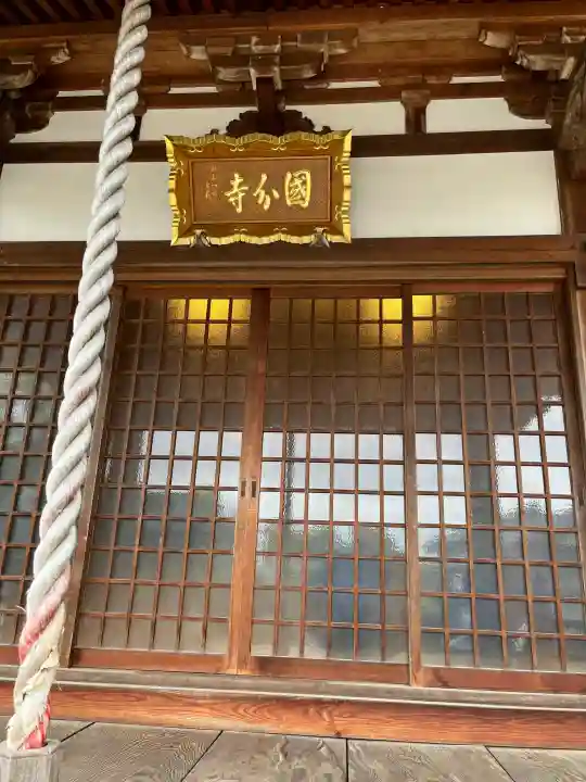 国分寺の{uncategorized: "未分類", other: "その他", undefined: "問題あり", building: "その他建物", grave: "お墓", sacred_gate: "鳥居", guardian: "狛犬", statue: "像", buddha: "仏像", history: "歴史", nature: "自然", garden: "庭園", animal: "動物", pagoda: "塔", temizu: "手水舎", mountain_gate: "山門・神門", sanctuary: "本殿・本堂", subordinate: "末社・摂社", art: "芸術", scenery: "景色", jizo: "地蔵", ema: "絵馬", goshuin: "御朱印", omikuji: "おみくじ", items: "授与品その他", amulet: "お守り", goshuincho: "御朱印帳", eats: "食事", festival: "お祭り", votive_dance: "神楽", shichigosan: "七五三参", wedding: "結婚式", experience: "体験その他", initially: "初詣", around: "周辺", anti_infection: "感染症対策"}
