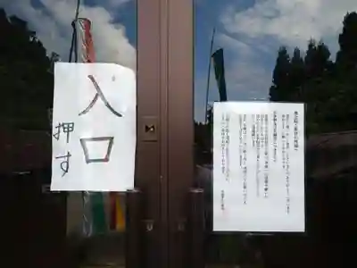 高龍神社　奥之院のその他建物