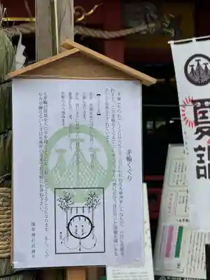 浅草神社の体験その他