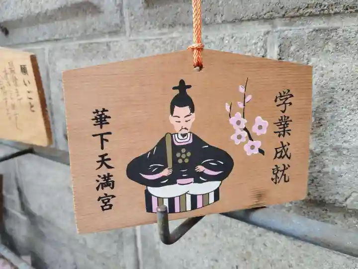 華下天滿神社(香川県)