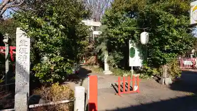 八重垣稲荷神社の自然