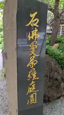 大智院のその他建物