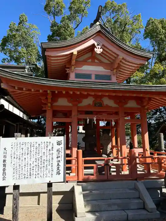 風浪宮(福岡県)