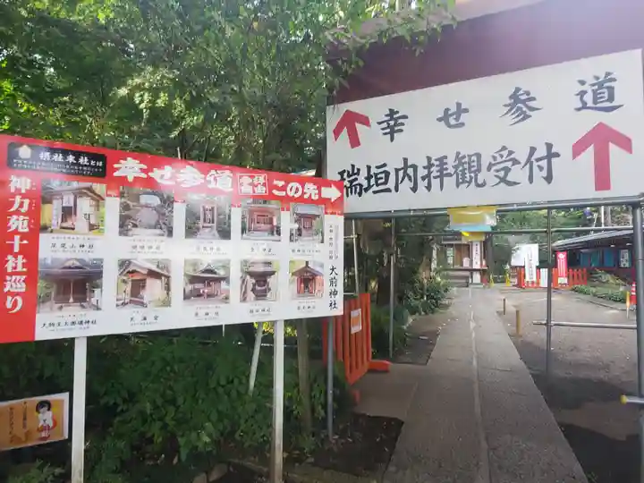 大前神社のその他建物