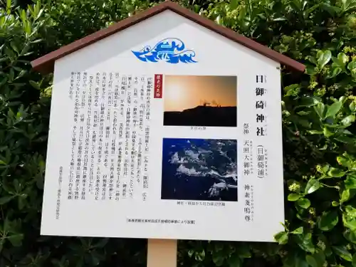 日御碕神社(島根県)