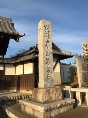 埼玉厄除け開運大師・龍泉寺（切り絵御朱印発祥の寺）のその他建物