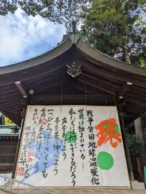 岡山縣護國神社(岡山県)