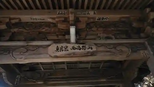 椿堂　遍照院のその他建物