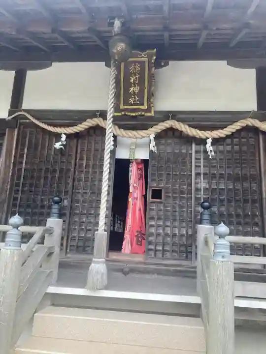 稲村神社(滋賀県)