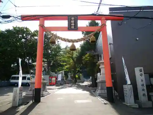 手稲神社(北海道)