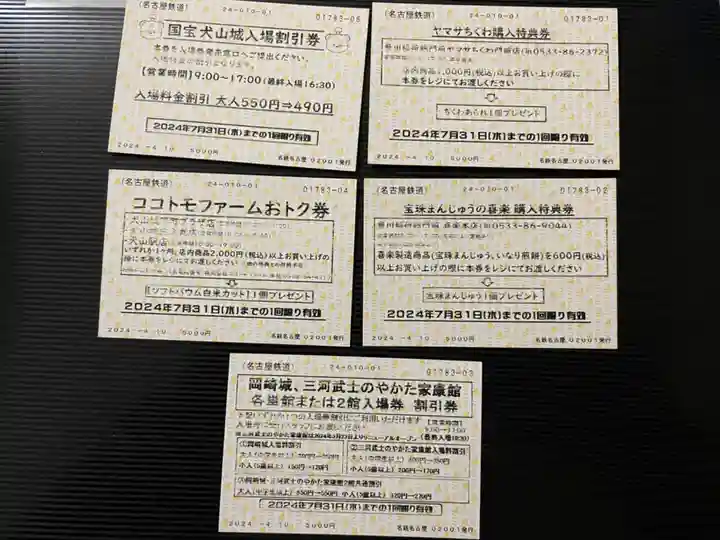 別小江神社のその他建物