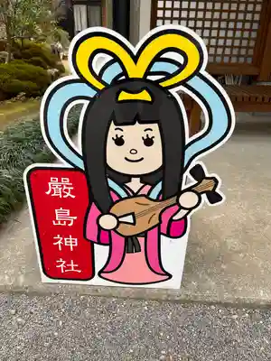 巖島神社のその他建物